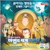 마법의 세계 녹터나
