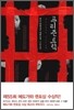 프리즌 트릭