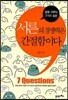 서른의 경쟁력은 간절함이다.