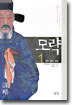 모략 1