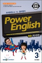EBS 라디오 Power English 중급영어회화 (월간) : 3월 [2010]