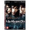 나는 비와 함께 간다 (1Disc)