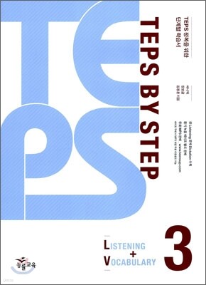 TEPS BY STEP LISTENING + VOCABULARY 3