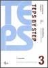 TEPS BY STEP LISTENING COMPREHENSION 3