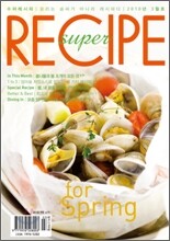 super recipe 수퍼레시피 (월간) : 3월 [2010]