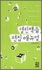 2010 열린책들 편집 매뉴얼