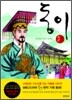 동이 2