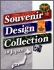 Souvenir Design Collection in Japan