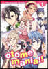 Otome Mania!!, Volume 1