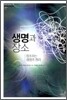 생명과 장소