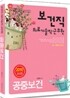2010 공중보건