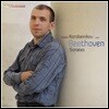 Andrei Korobeinikov 베토벤: 소나타 30번, 6개의 바가텔, 소나타 24번, 소나타 17번 `템페스트` (Beethoven: Piano Sonatas Op. 30, 126, 24, 17)