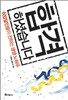 합격하셨습니다