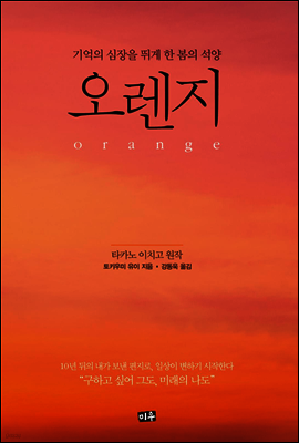오렌지(orange)