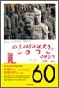 인생역전의 명언 60