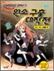 엘리먼트 헌터 2
