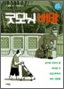 굿모닝 버마