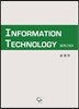 2017 Information Technology