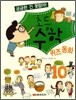 초등 수학 퀴즈동화