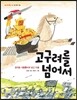 고구려를 넘어서