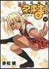 魔法先生ネギま! 新裝版 10