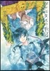 ヴァニタスの手記   3