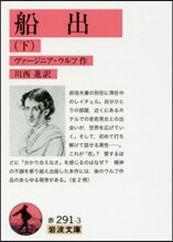 船出(下)