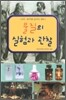 물질의 실험과 관찰