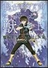 魔術士オ-フェンはぐれ旅 我が呼び聲 上