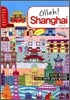 Olleh! Shanghai 올레 상하이