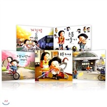[길벗] 지원이 병관이시리즈(전5권)세트(일기장증정)