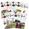 이이화 선생님이 들려주는 만화 한국사 1~6권 세트