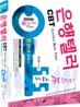 2010 은행텔러 한권으로 끝내기