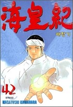 해황기 42