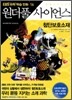 만화 원더풀 사이언스 16