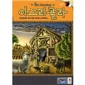 아그리콜라 2017년 개정판