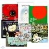 글자 없는 그림책 패키지 7종/시간상자/이상한화요일/눈사람아저씨/빨간풍선의모험/케이크도둑/케이크소동/막스의모험