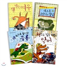 주니어김영사 저학년 그림책 베스트 4종