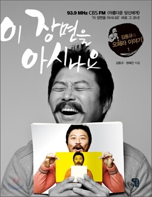 이 장면을 아시나요 1