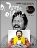 이 장면을 아시나요 1