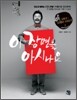 이 장면을 아시나요 2