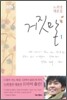 거짓말 1