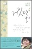 거짓말 2