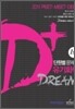 DREAM+ 유기화학 단원별문제집 1ST