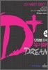 DREAM+ 유기화학 단원별문제집 2ND