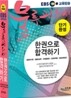 단기완성 물류관리사 한권으로 합격하기