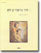 열한 살 아름다운 시작 1