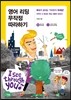 영어 리딩 무작정 따라하기