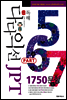 다다익선 JPT 독해 Part 5·6·7