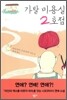 가발 미용실 2호점